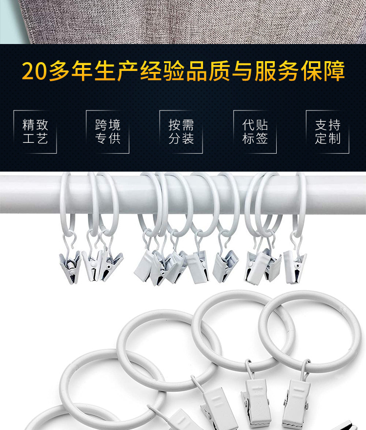 1-窗帘环夹子-白_02.jpg