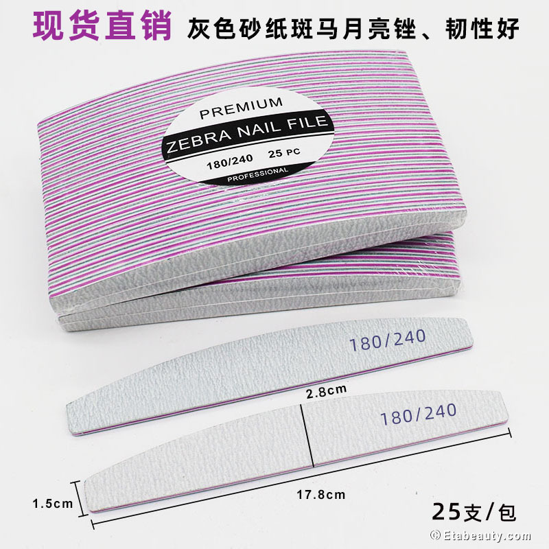 美妆工具指甲锉