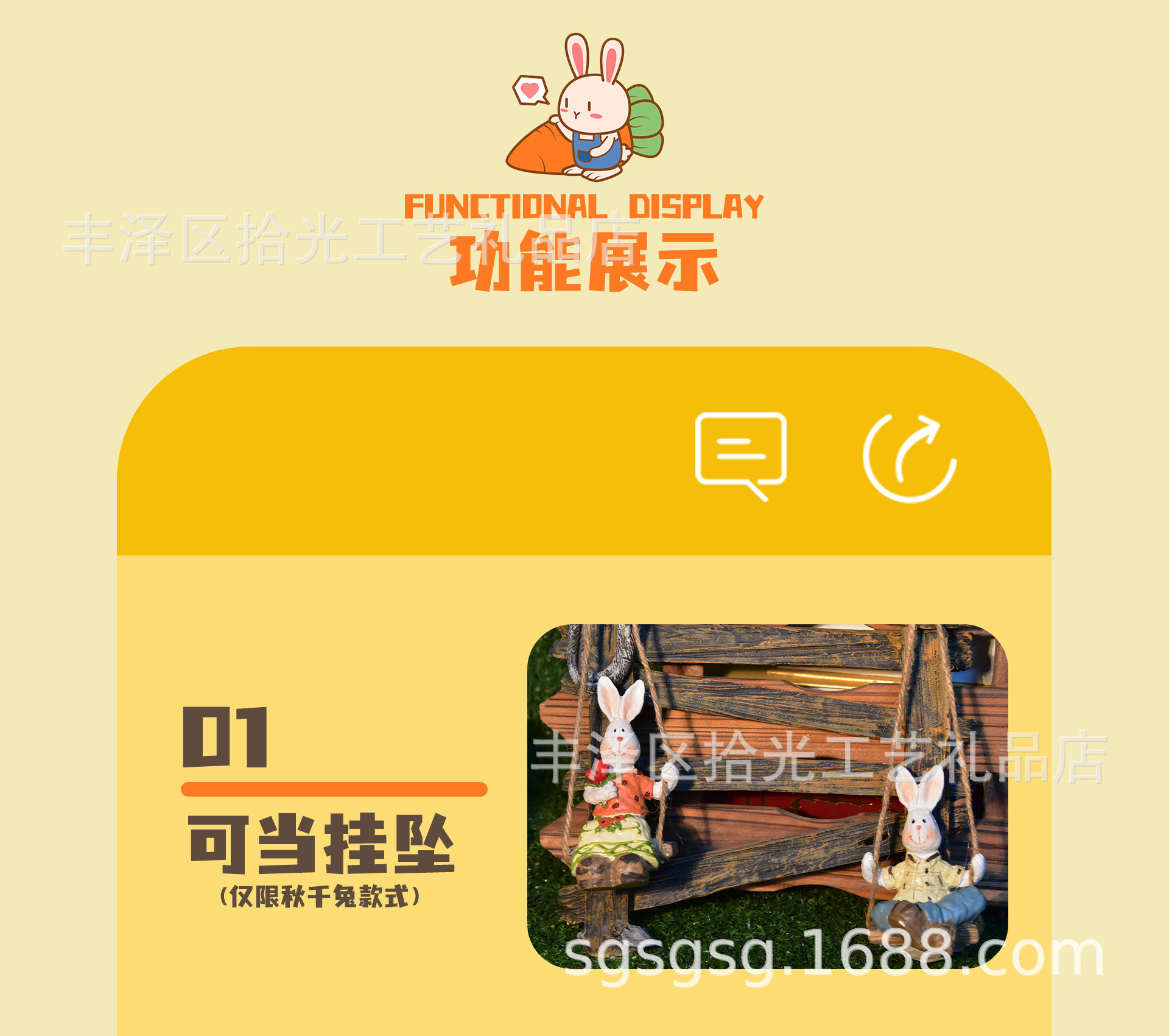 兔子摆件-产品功能_01.jpg