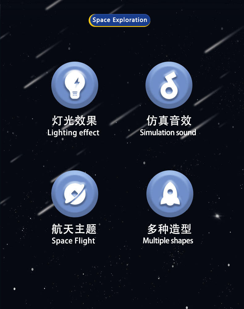 航天系列-790 (2).jpg