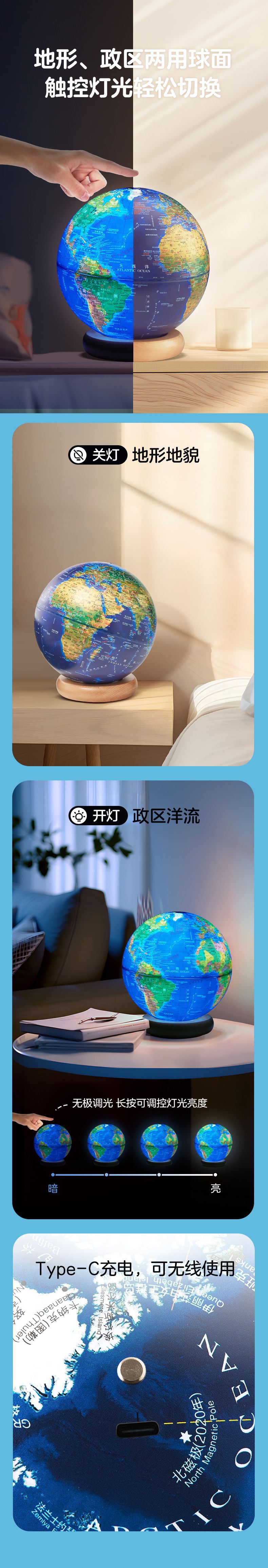 北斗知识星球AR地球仪-详情(20cm)_03
