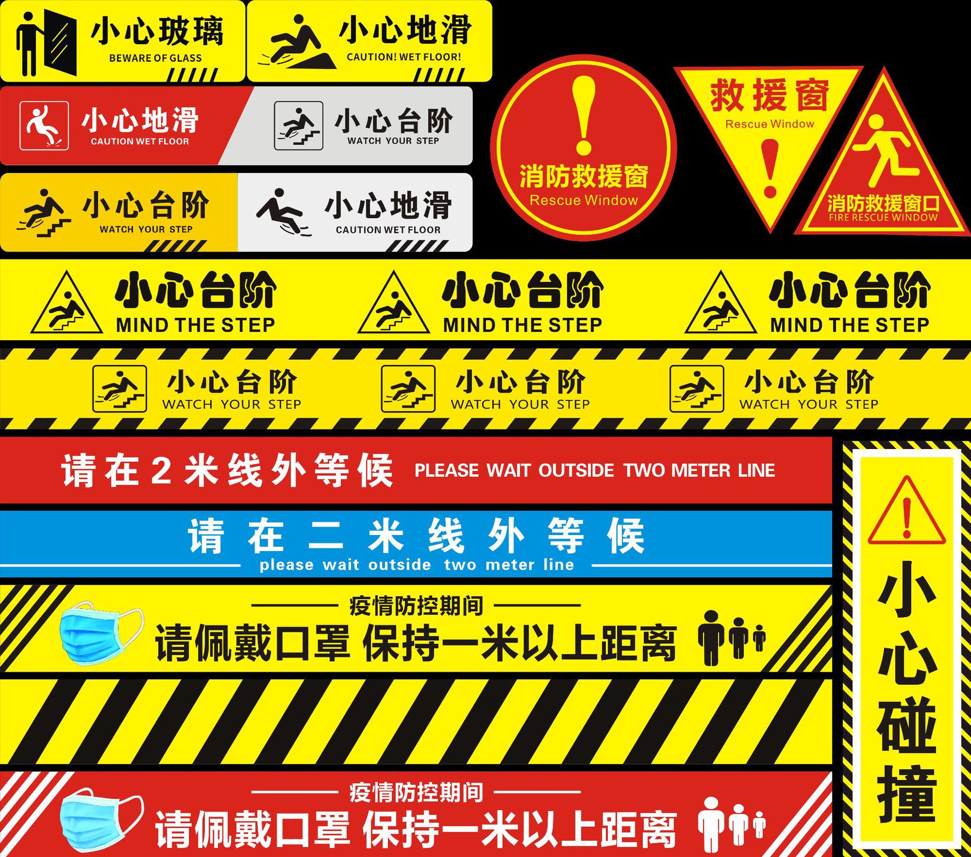 小心台阶2米线 01.png