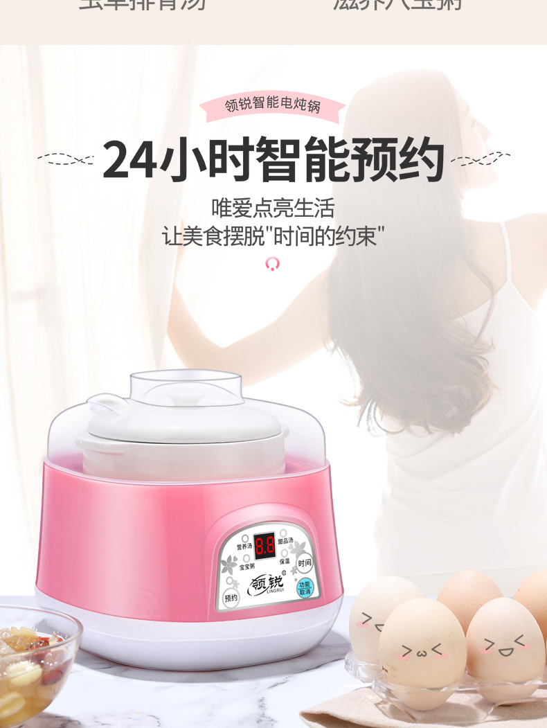 领锐智能电炖锅gai_12.jpg