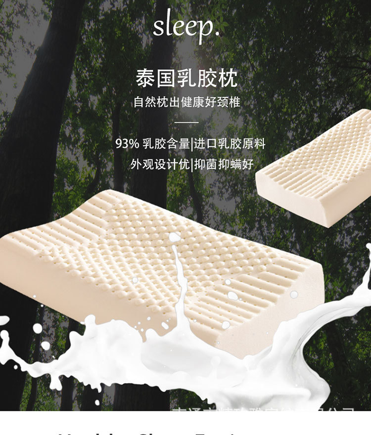 乳胶枕_01.jpg