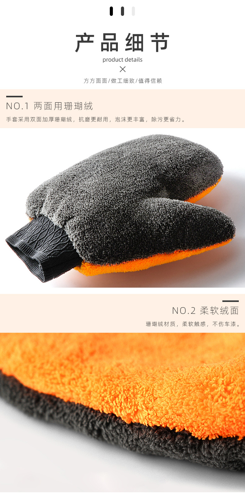 珊瑚绒擦车手套产品细节_01.jpg