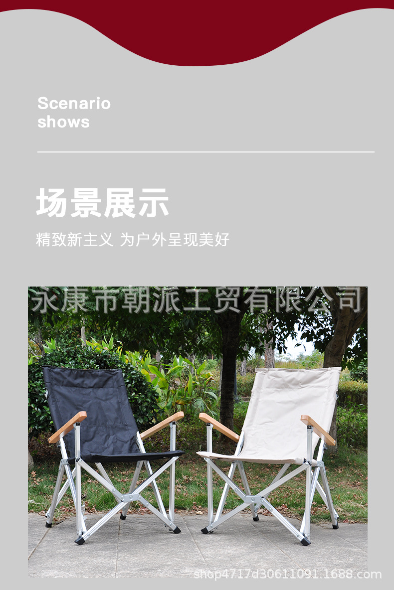 折叠椅详情_12