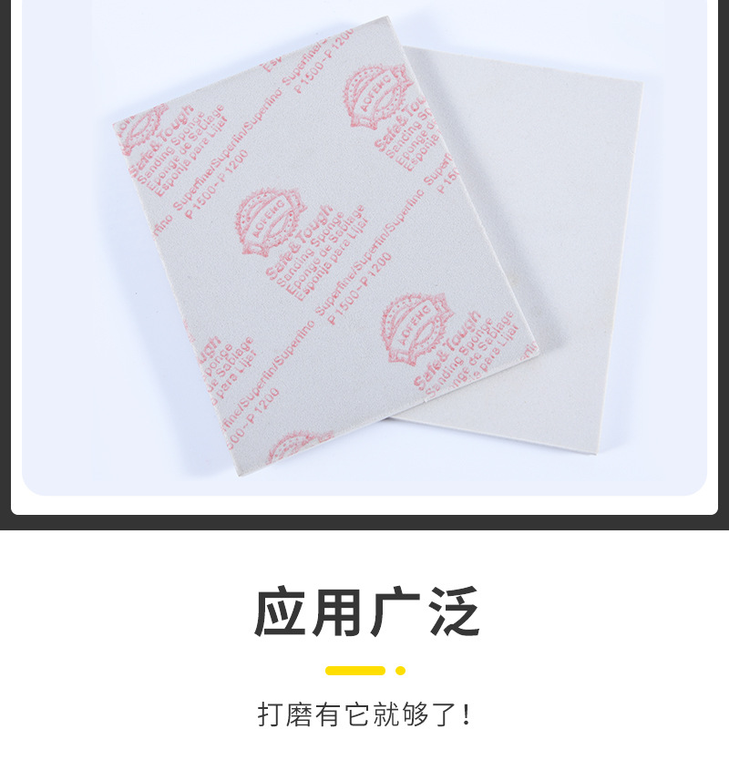 EVA白色海绵砂纸详情_07.jpg