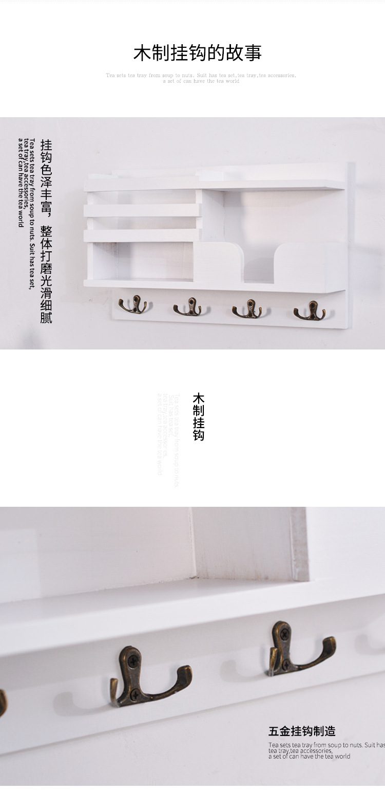 木制挂钩_02