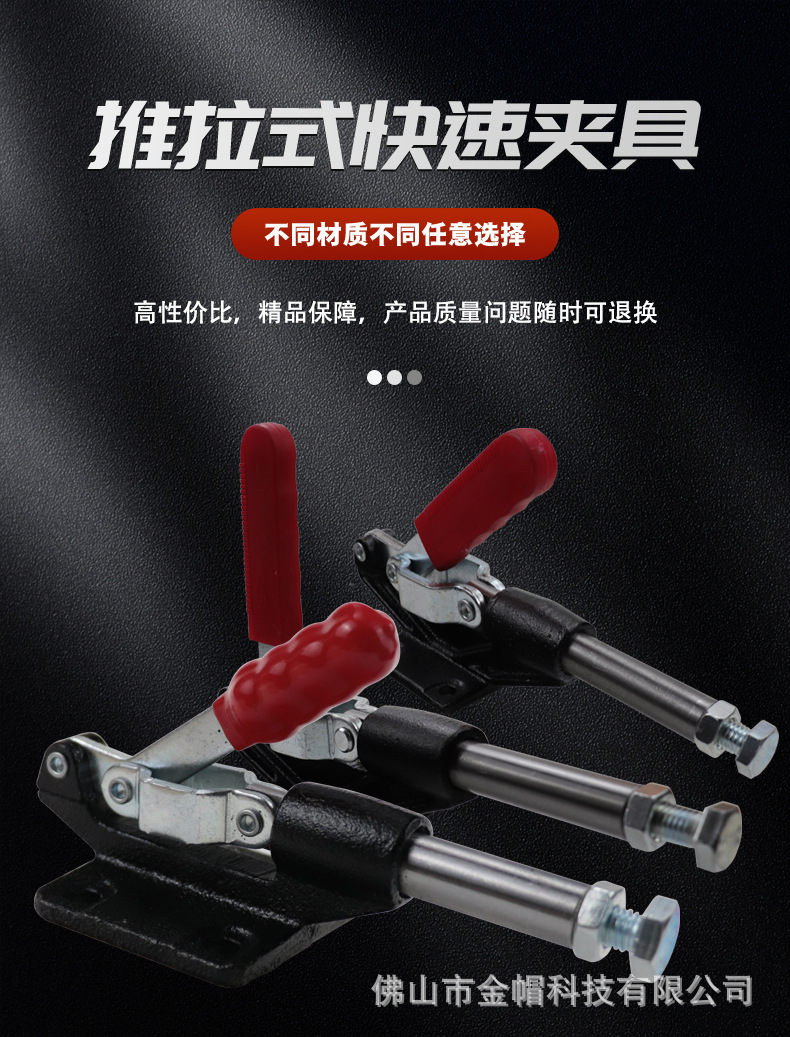 快速夹具