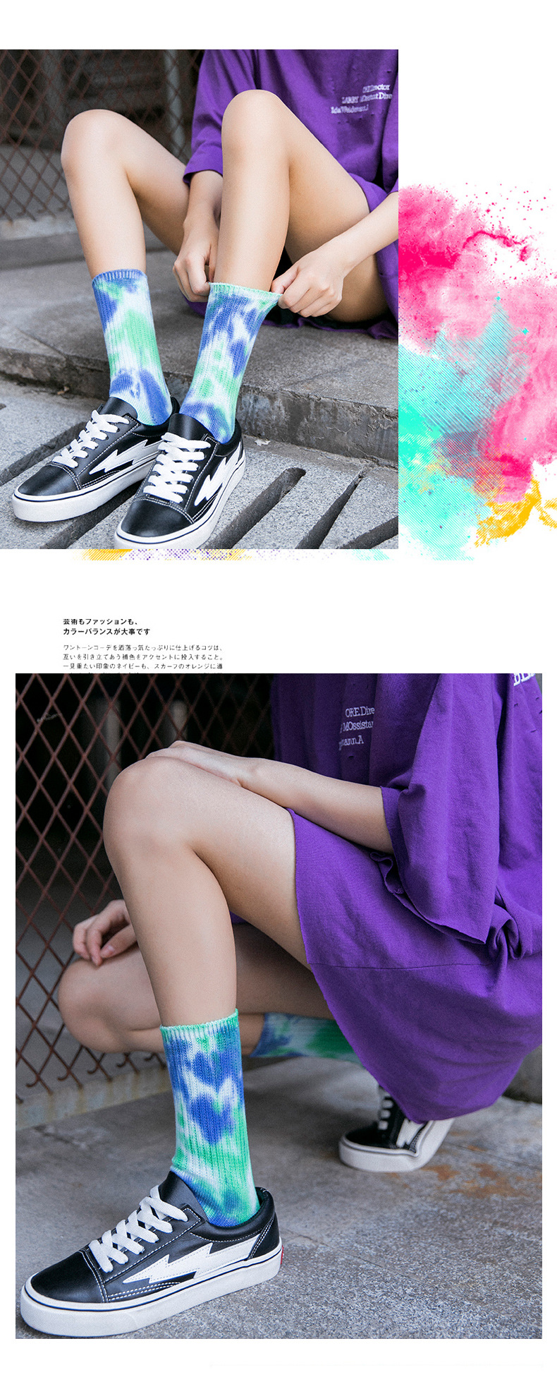 潮流袜_09