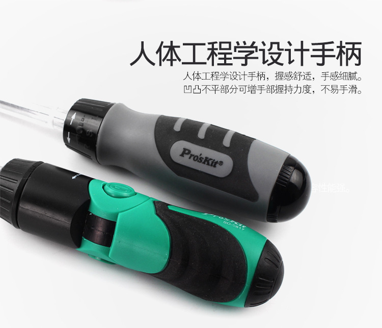 宝工棘轮替换起子组-8PK-SD010_08.jpg