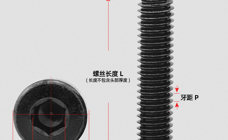 12.9级高强度圆柱薄头内六角螺栓_03_13.jpg