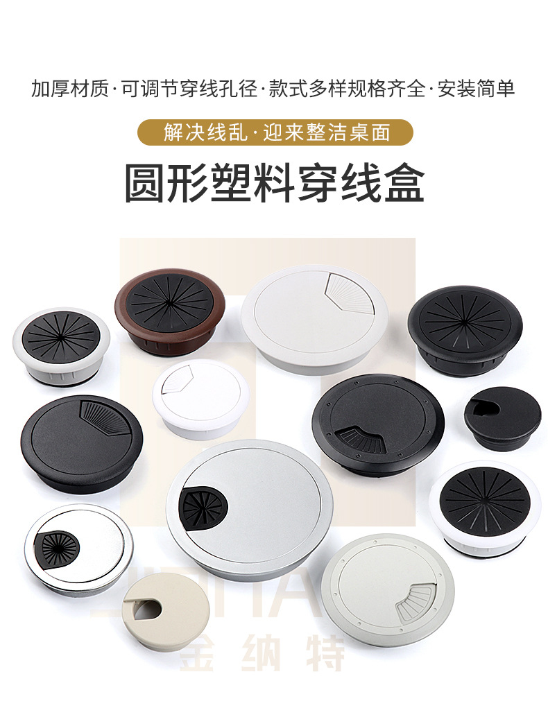 圆形塑料穿线盒详情带水印_01.jpg