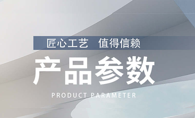最终版-产品参数.png
