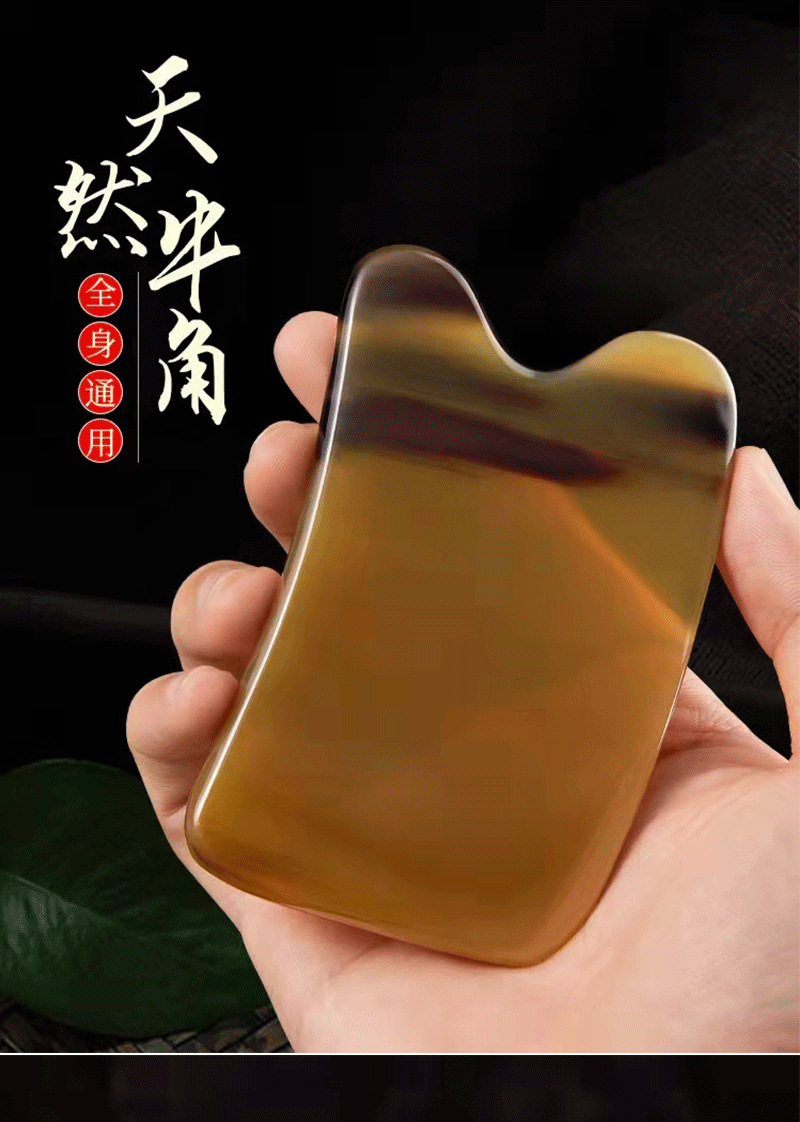 白水牛角四方详情图_01