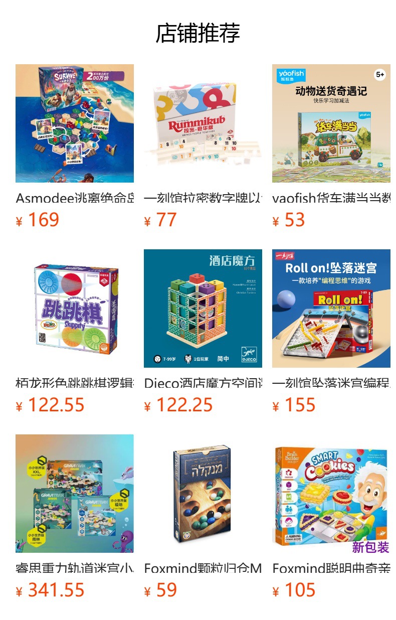 一刻馆光合作用高颜值桌游策略烧脑亲子互动
