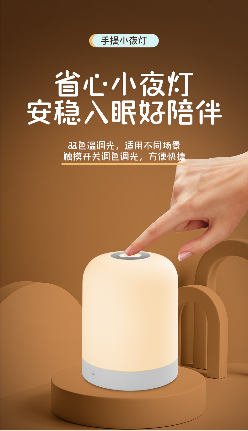 可充电小夜灯