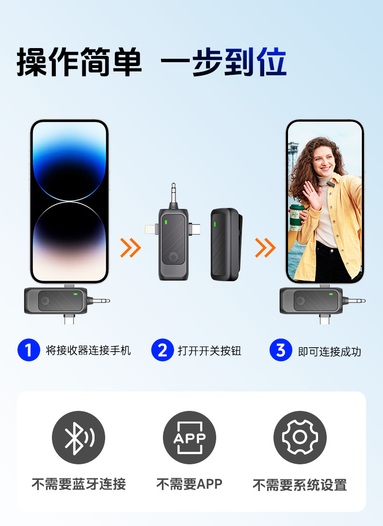 X7三合一领夹麦详情页-790_02.png
