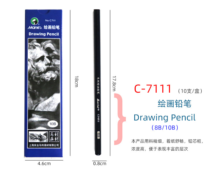 马利C7401铅笔详情_04.jpg