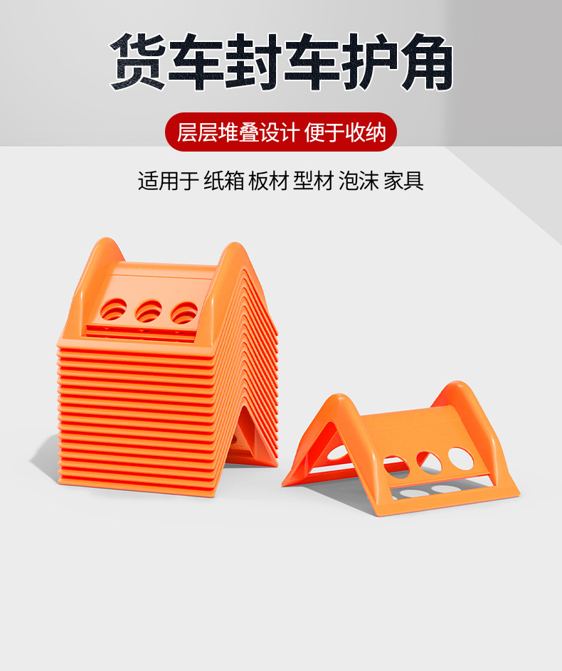 封车护角_01.jpg