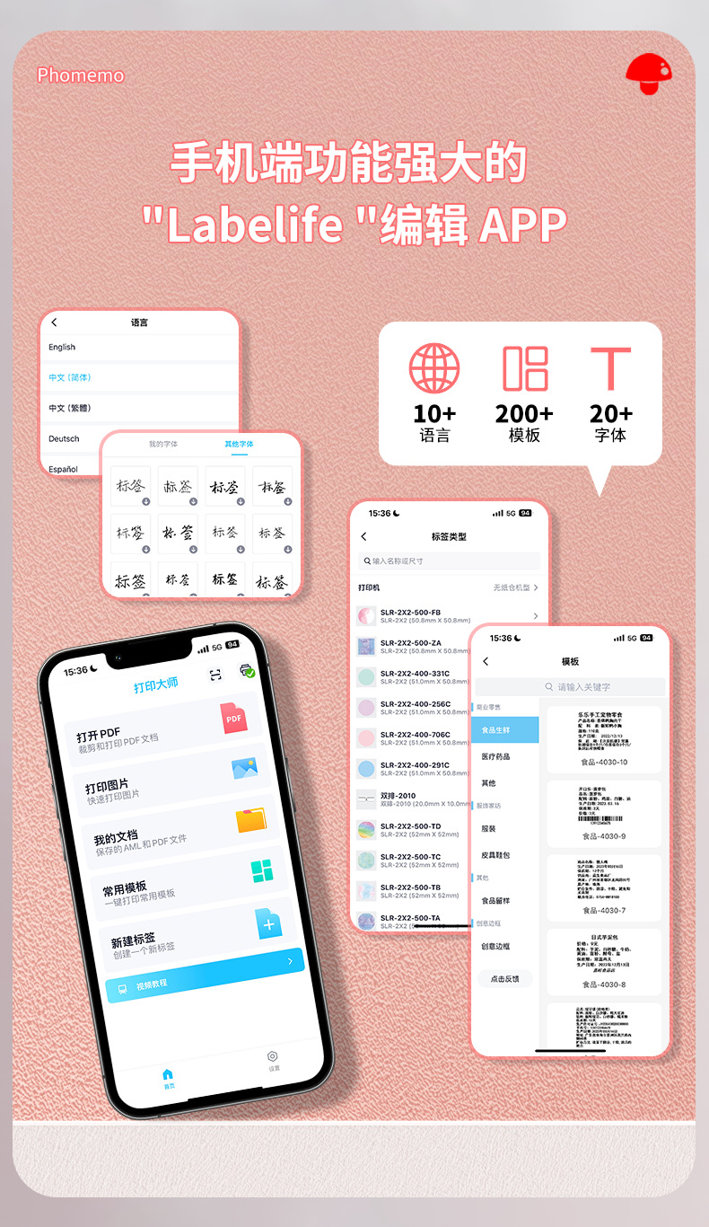 多功能条码打印机