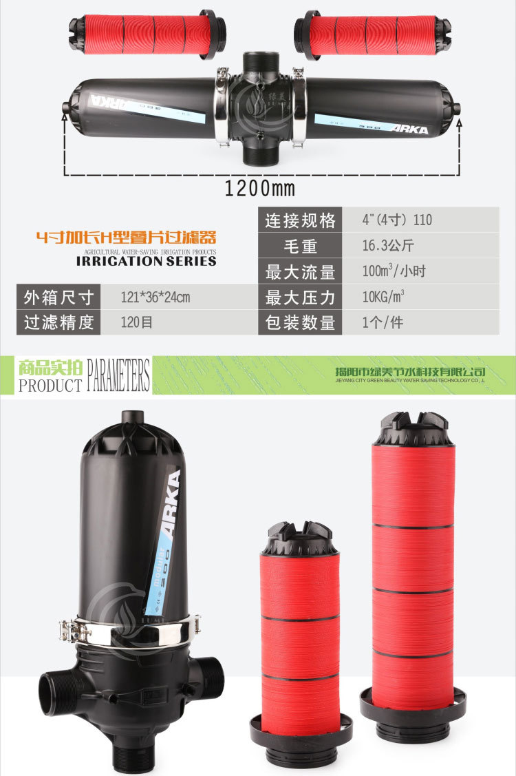 大T型叠片过滤器_08