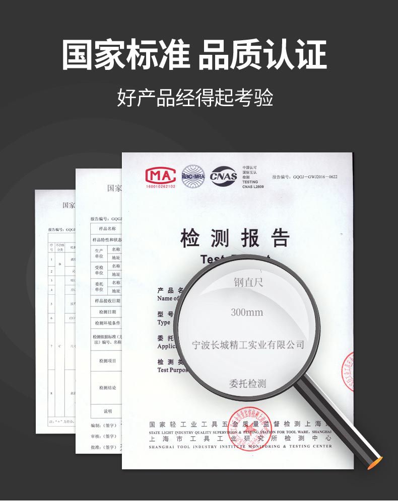 钢直尺2.jpg