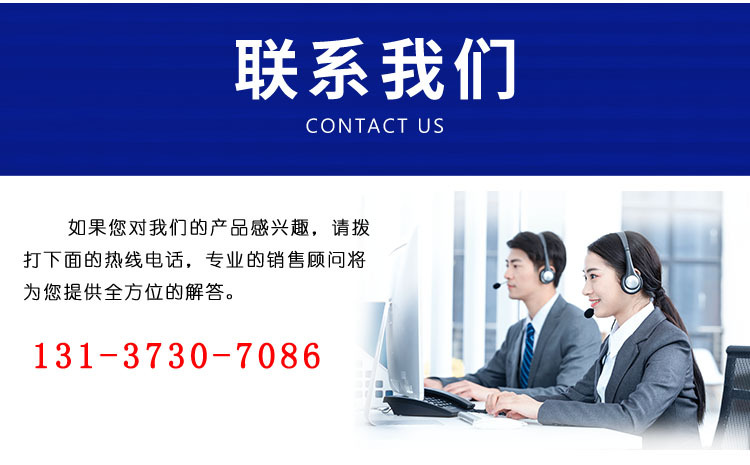 联系我们