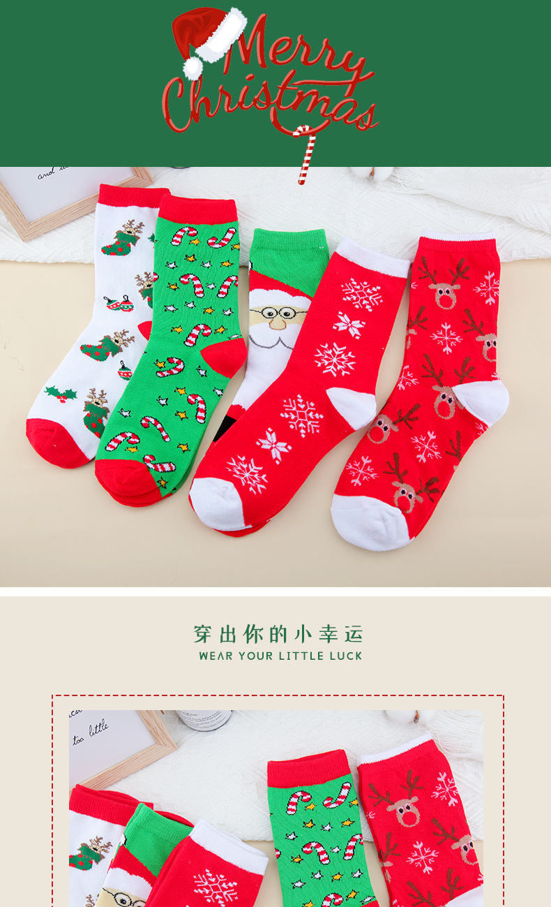 圣诞中筒棉袜_01.jpg