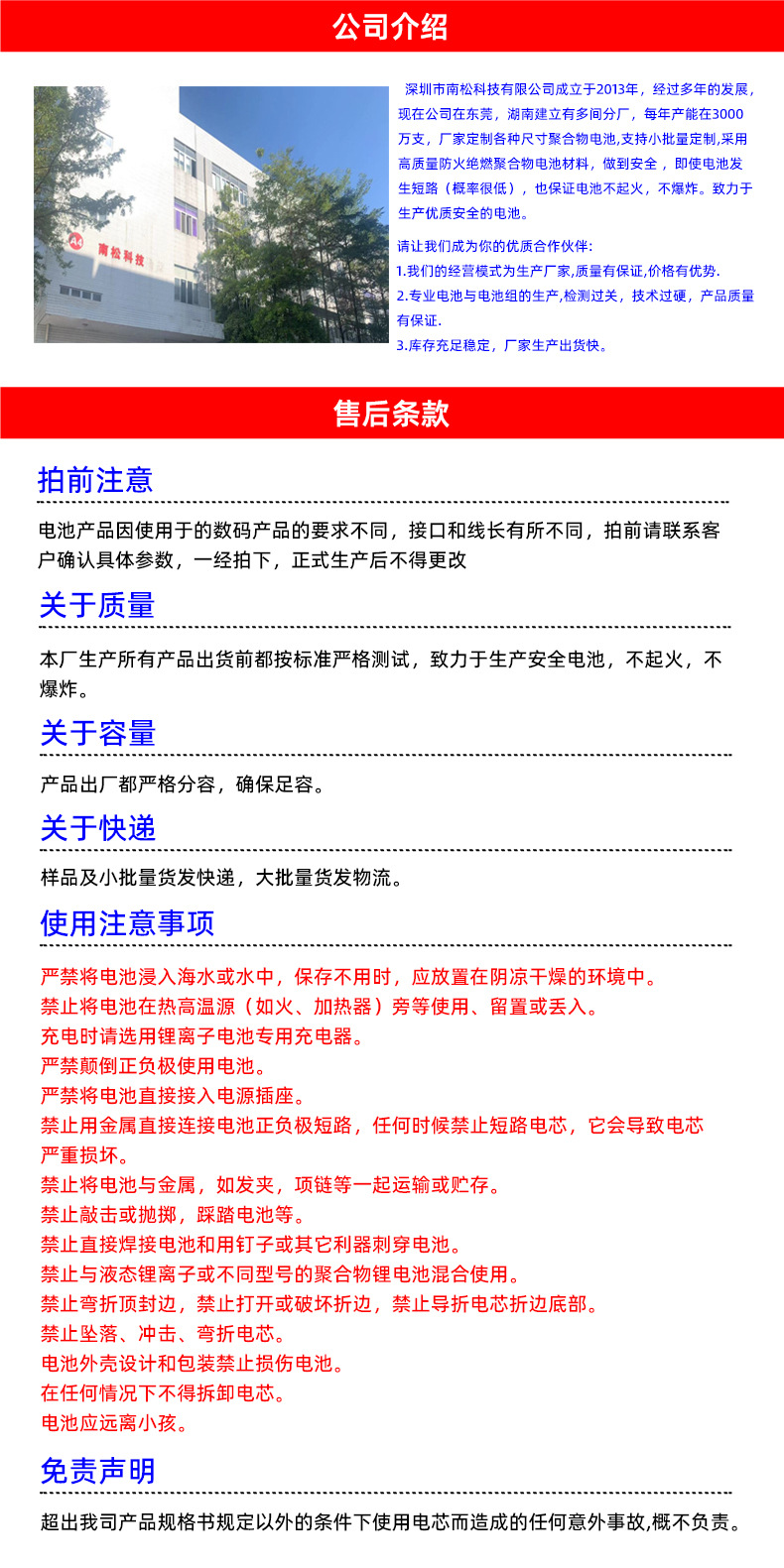 详情-公司介绍5