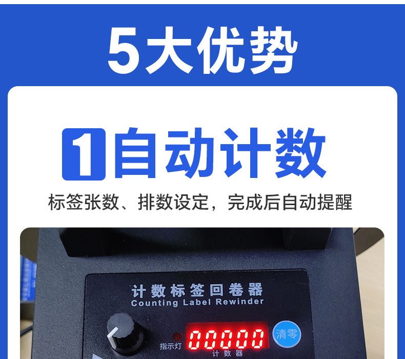 计数回卷器_03.jpg