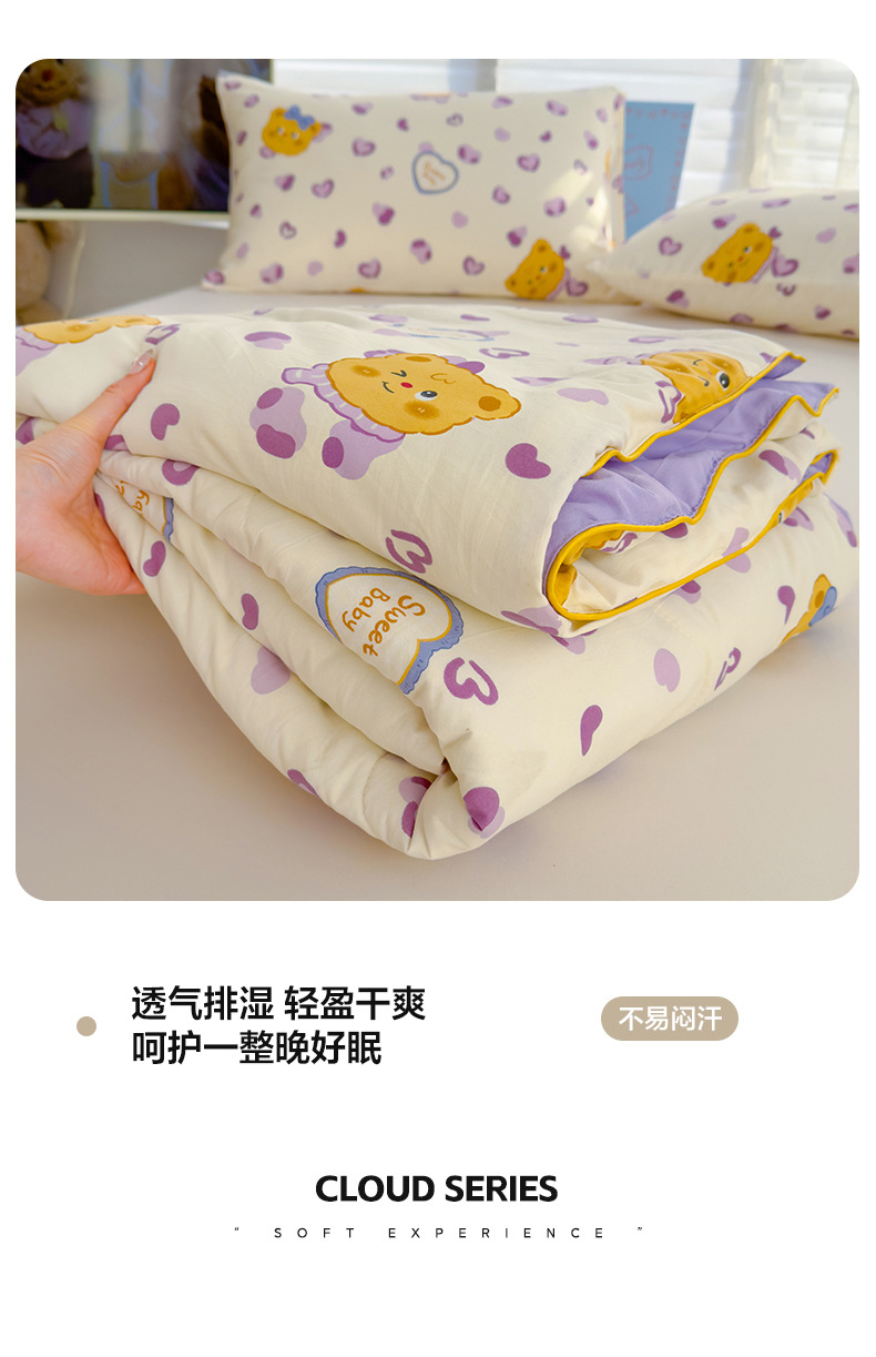 空调被"undefined"