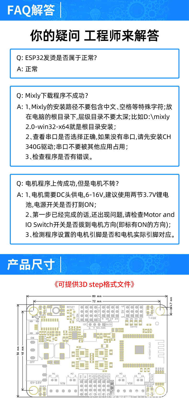 esp32详情_08.jpg