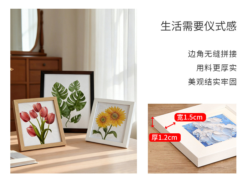 相框详情页_02