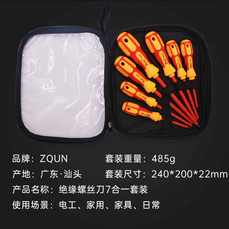 绝缘螺丝刀详情页合集_09