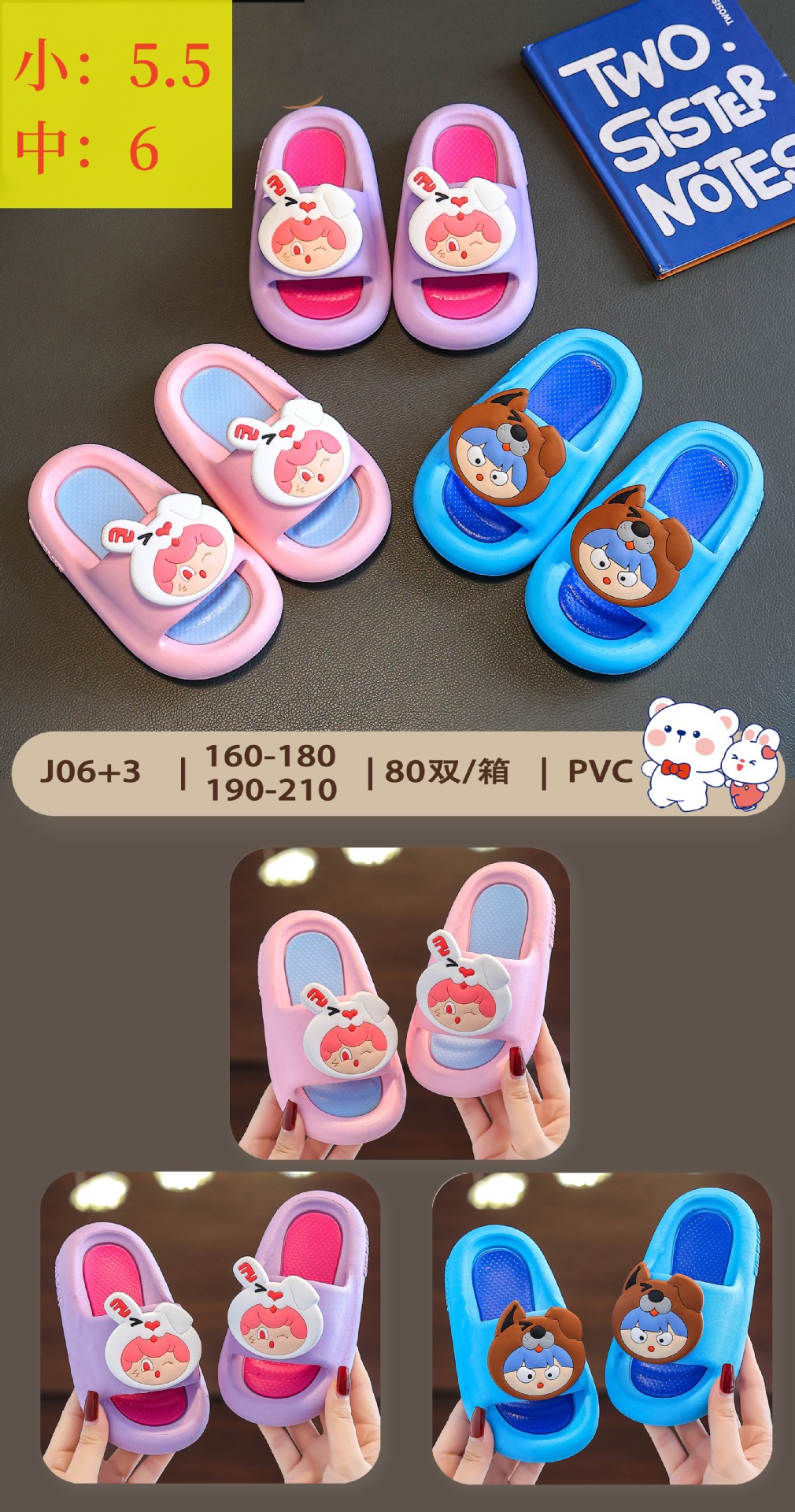 J06+3（5.5、6）.jpg