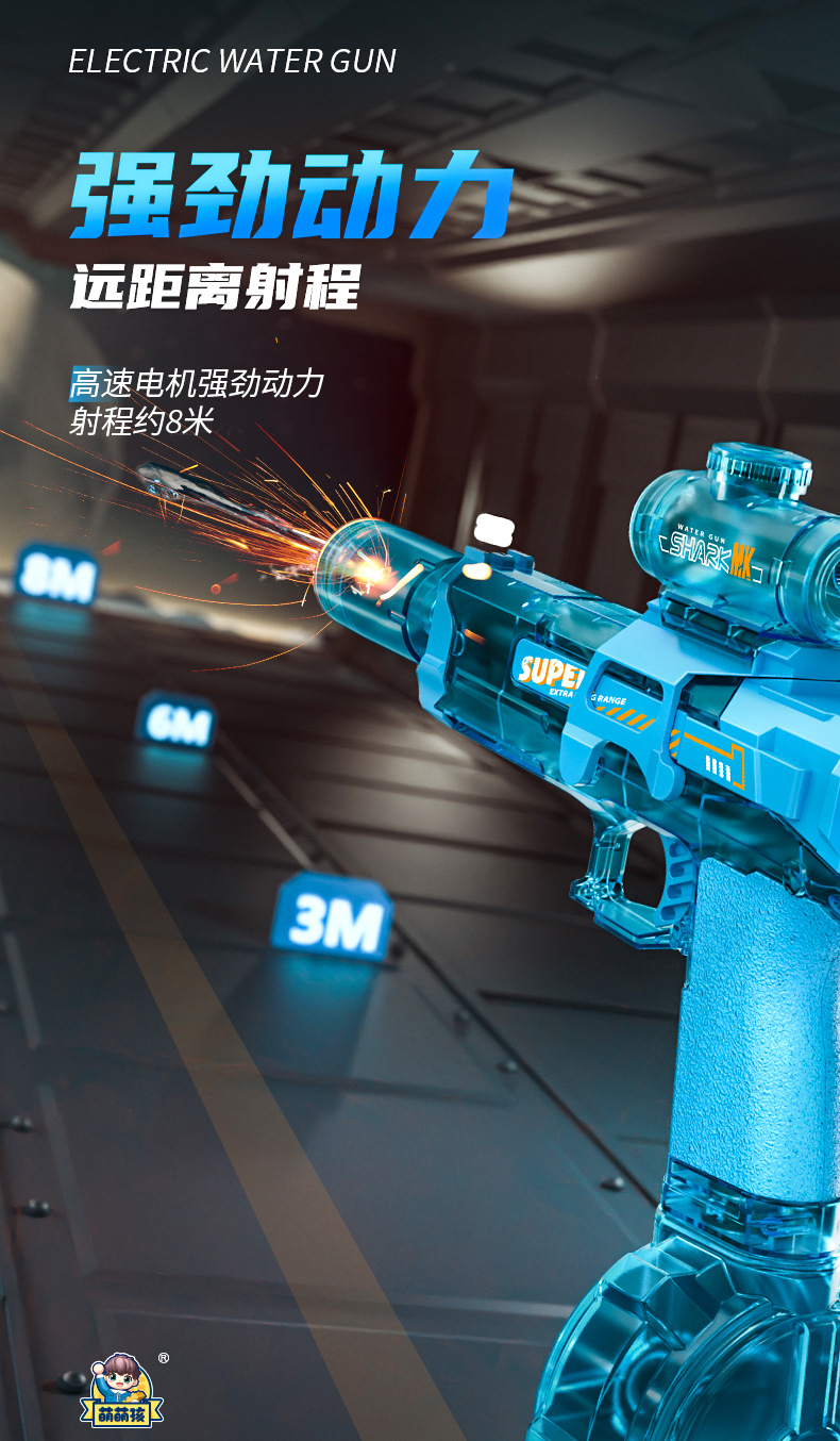 火鼠-水枪_04.jpg