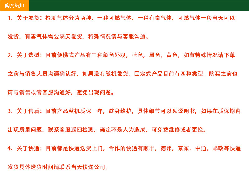 0购买须知
