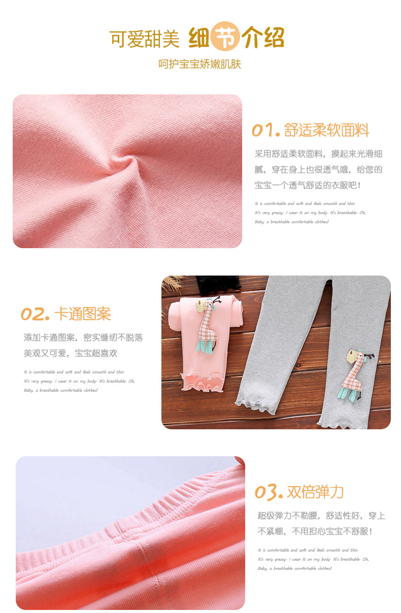 2020秋款新款打底裤详情图2_04