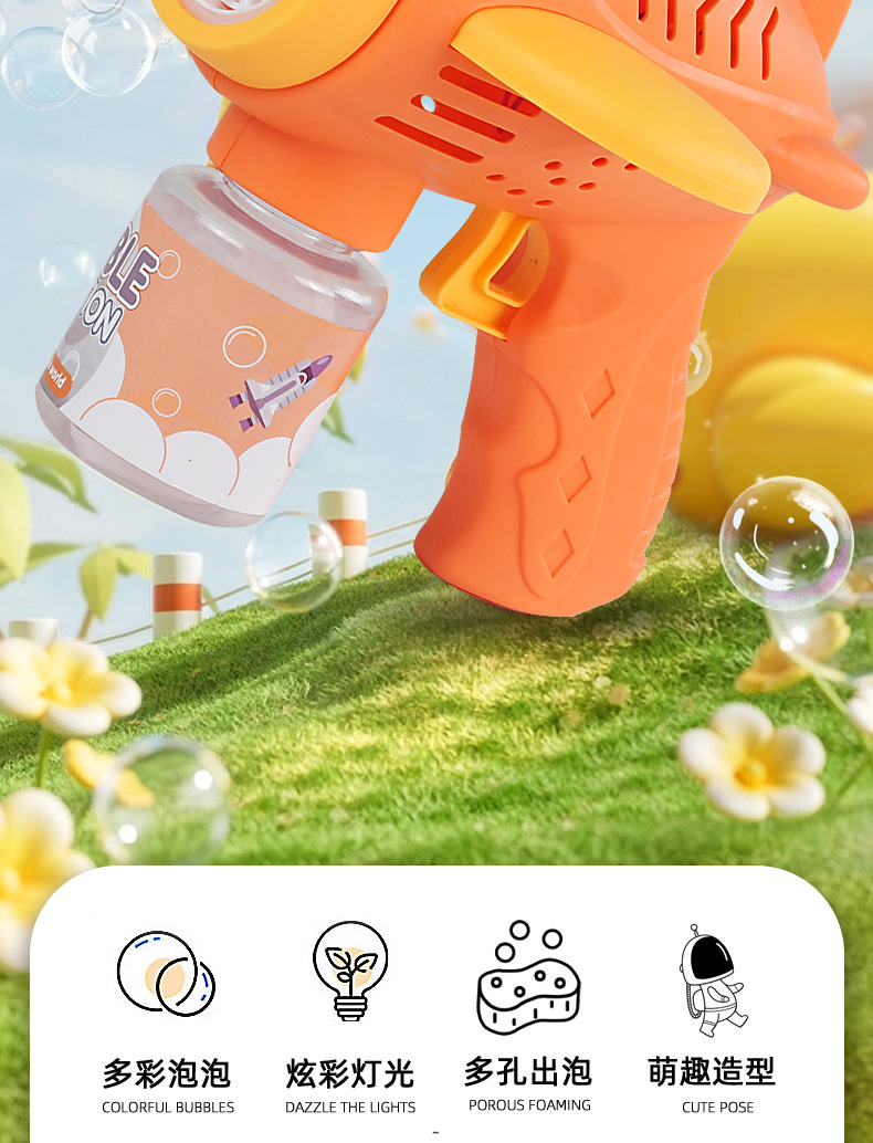 橙色泡泡枪3_02.jpg