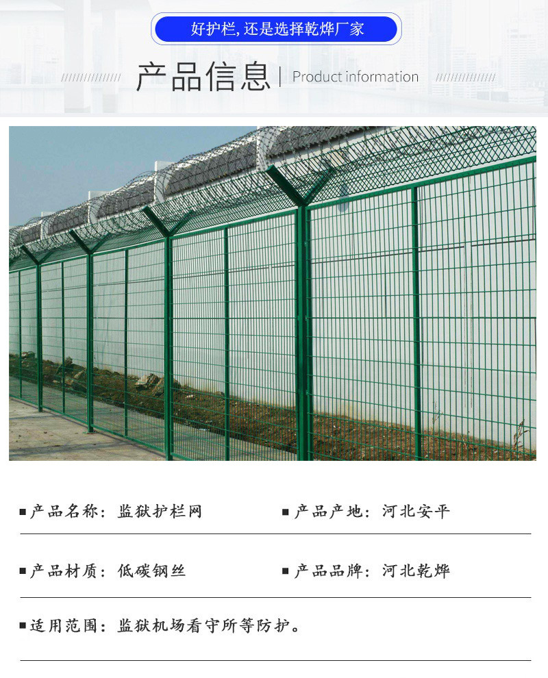 监狱护栏详情2.jpg