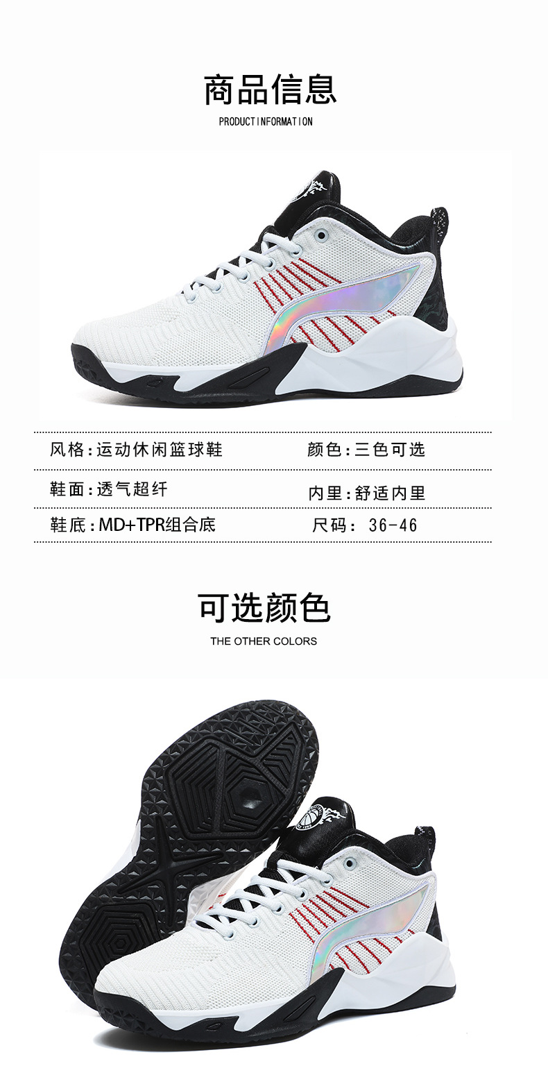 男鞋篮球-_21.png