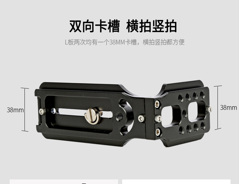 L型竖拍板