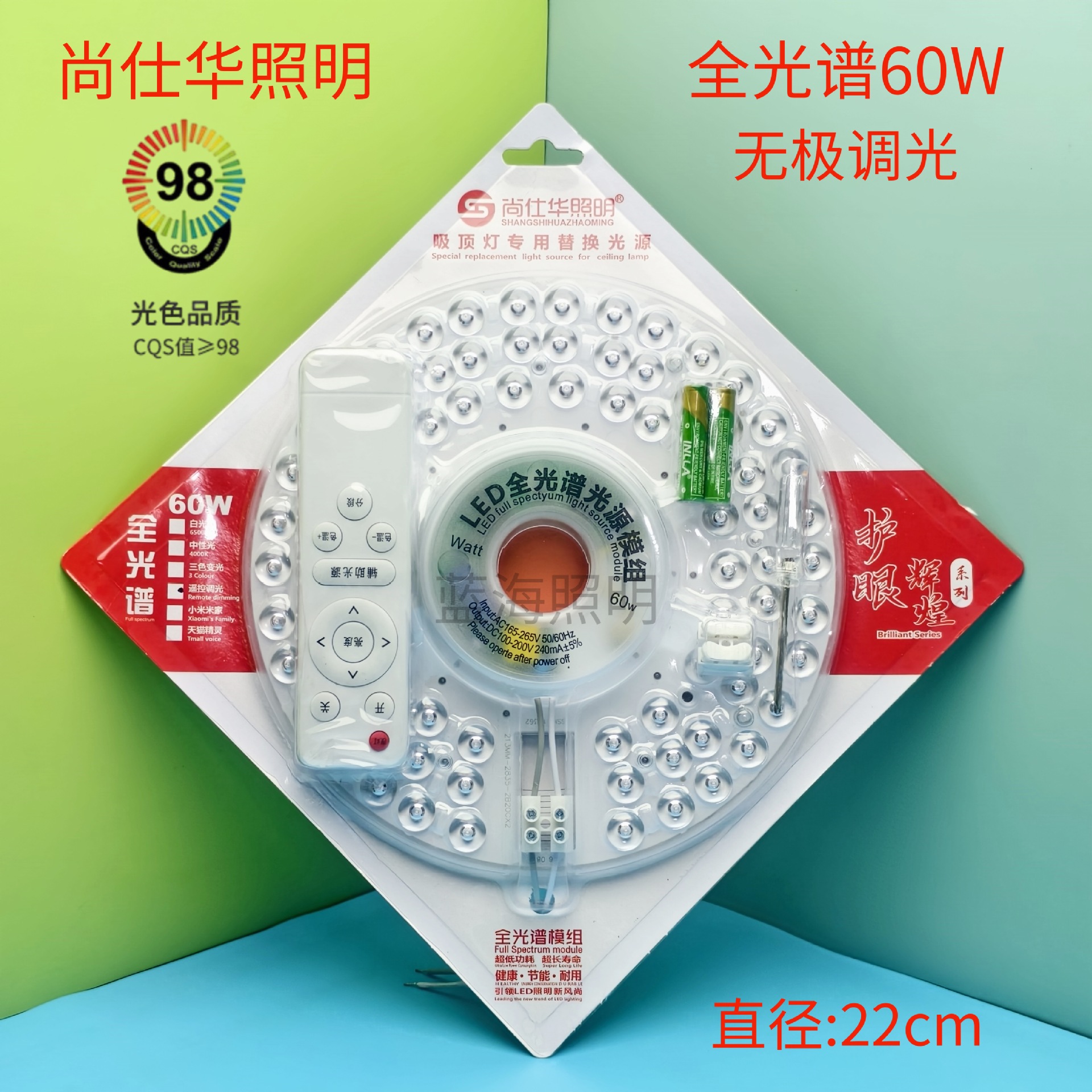 60W无极调光带水印