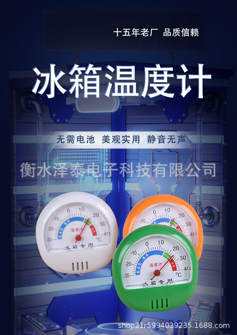 冰箱温度计混合_01.jpg