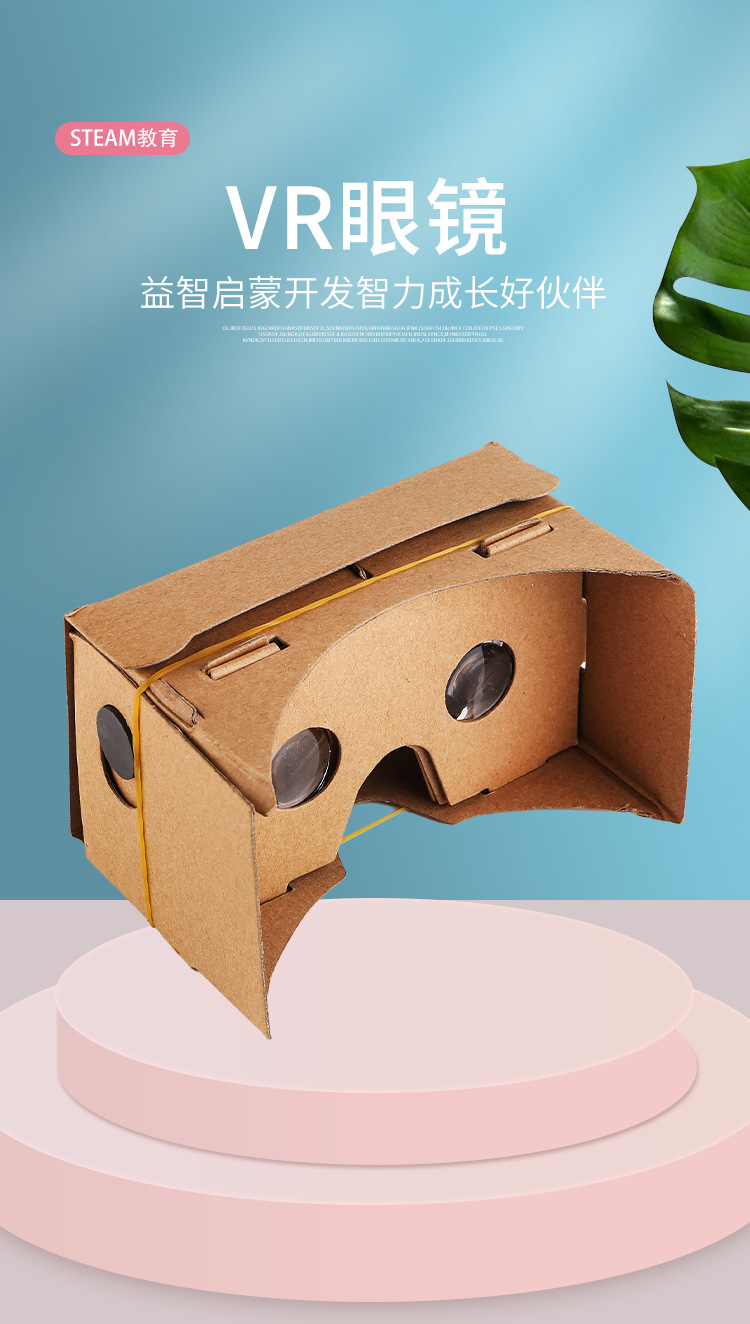 VR眼镜详情页_01