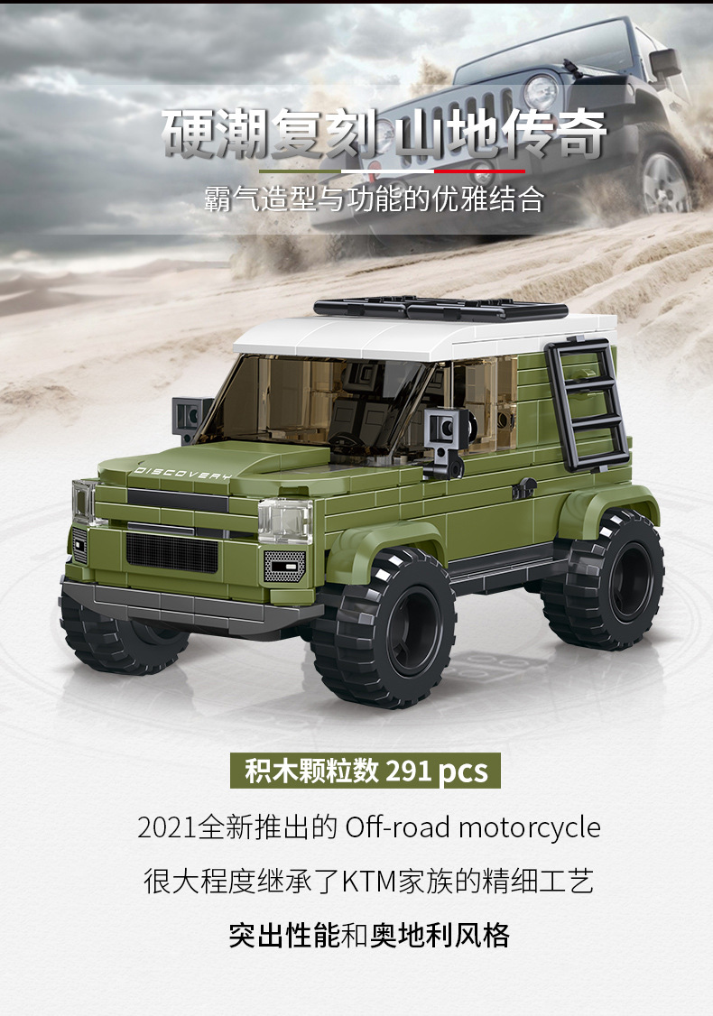 积木越野车详情_03.jpg