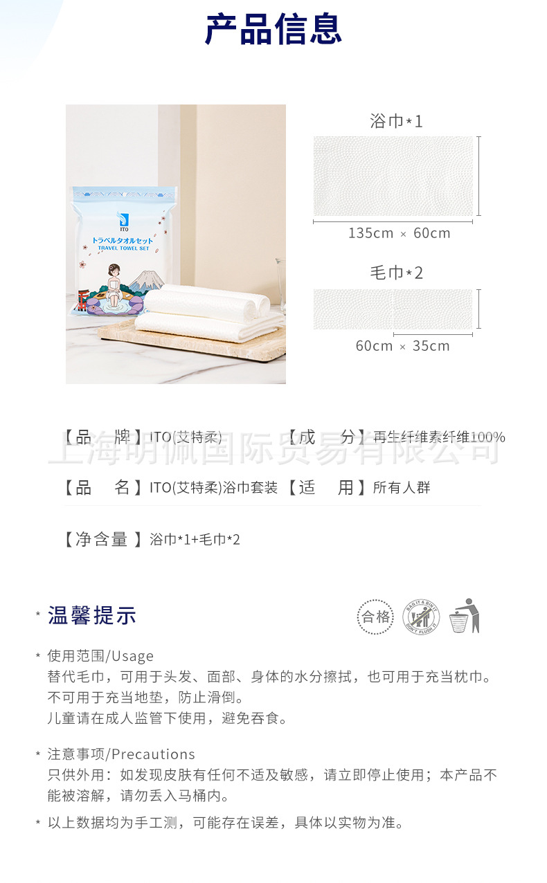 浴巾详情 (3).jpg