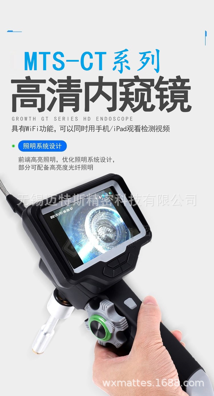 MTS-CT75-TH耐高温型工业视频内窥镜03