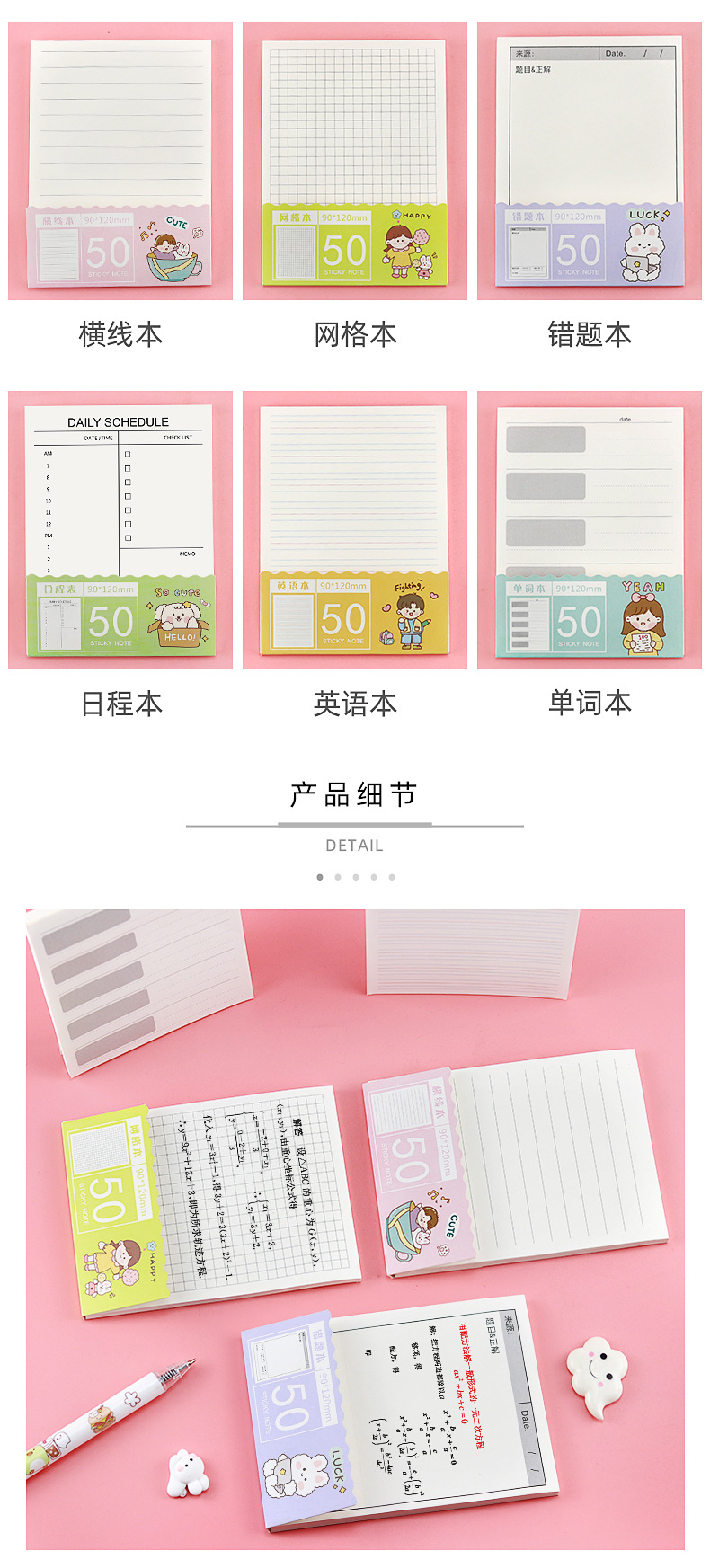 学生功能便利贴_03.jpg